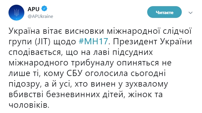 Зеленський прокоментував висновки по справі MH17